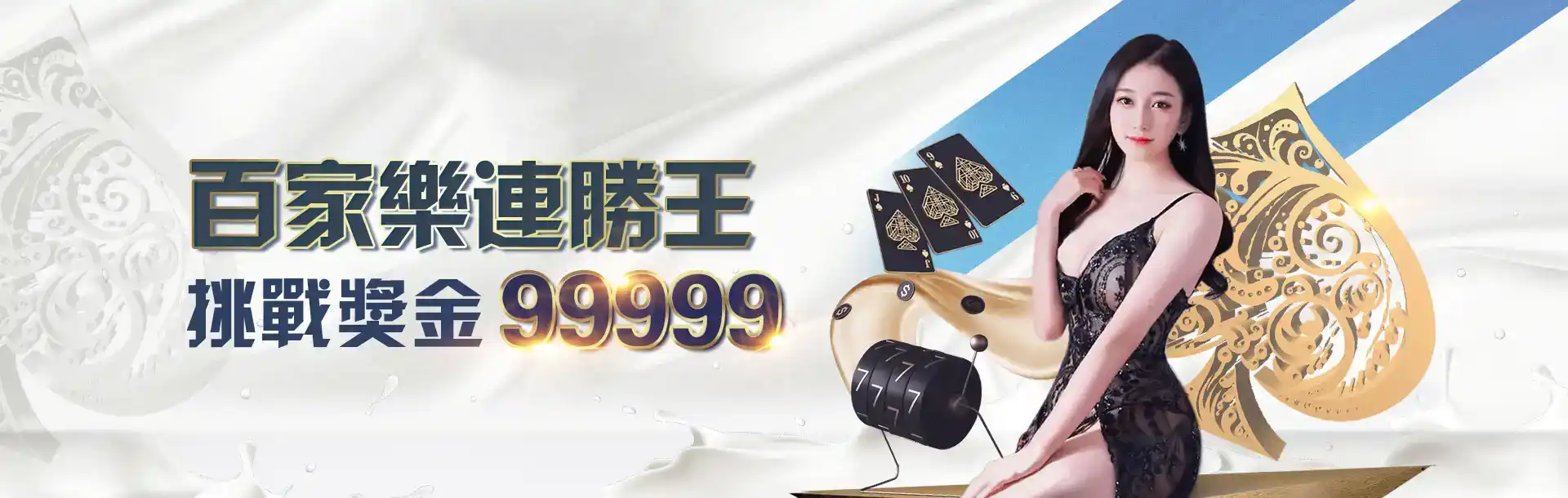 7 d4edbb9 - 3A娛樂城