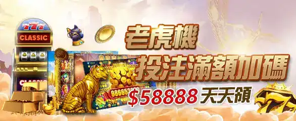 image 59 - 3A娛樂城